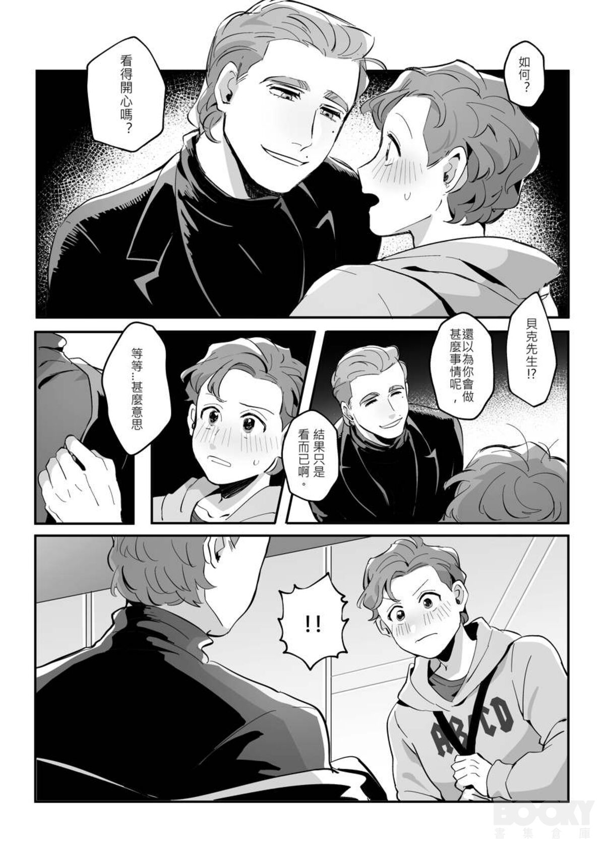 Love potion no.9 - Page 13