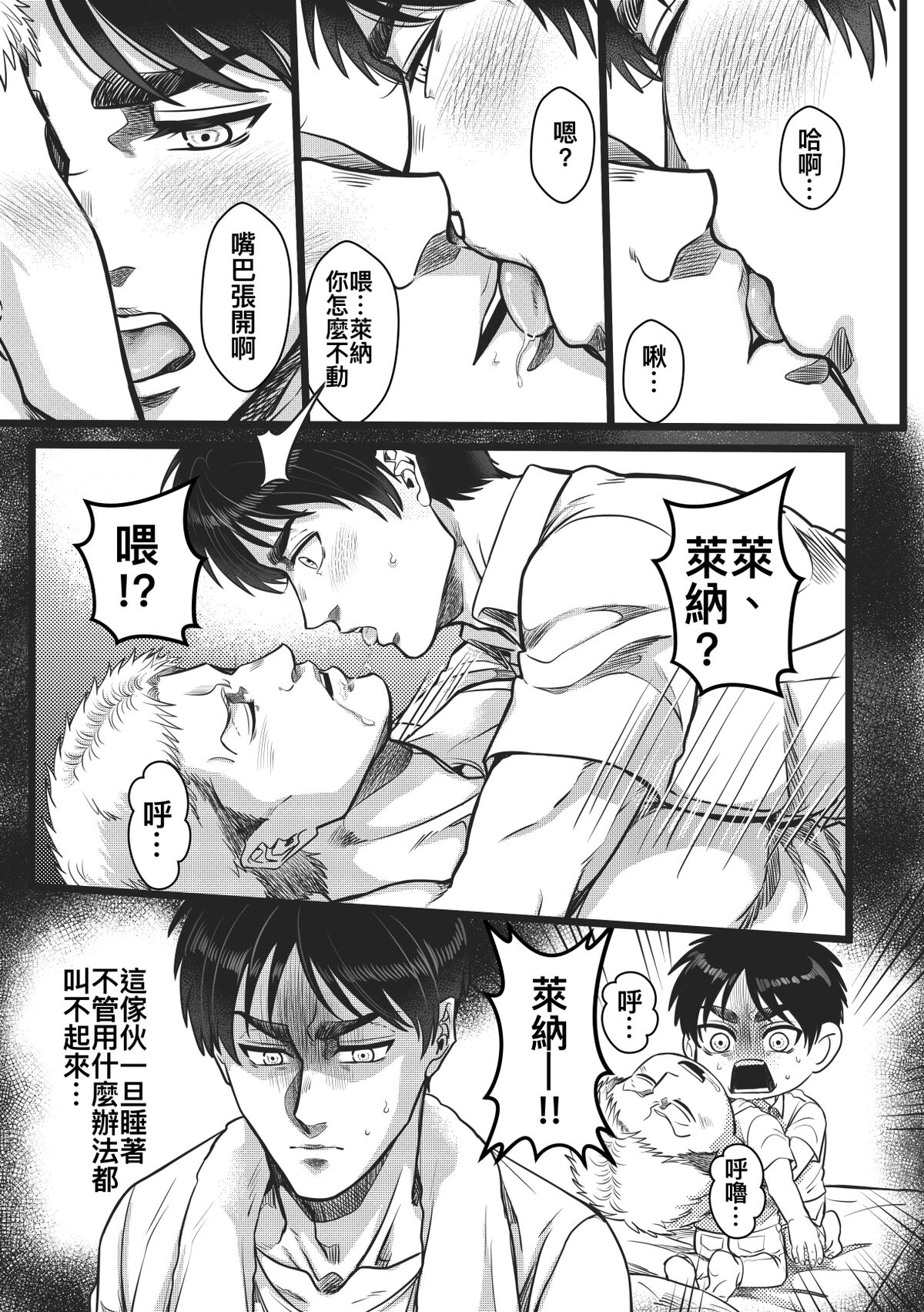 Sleep Beauty - Page 17