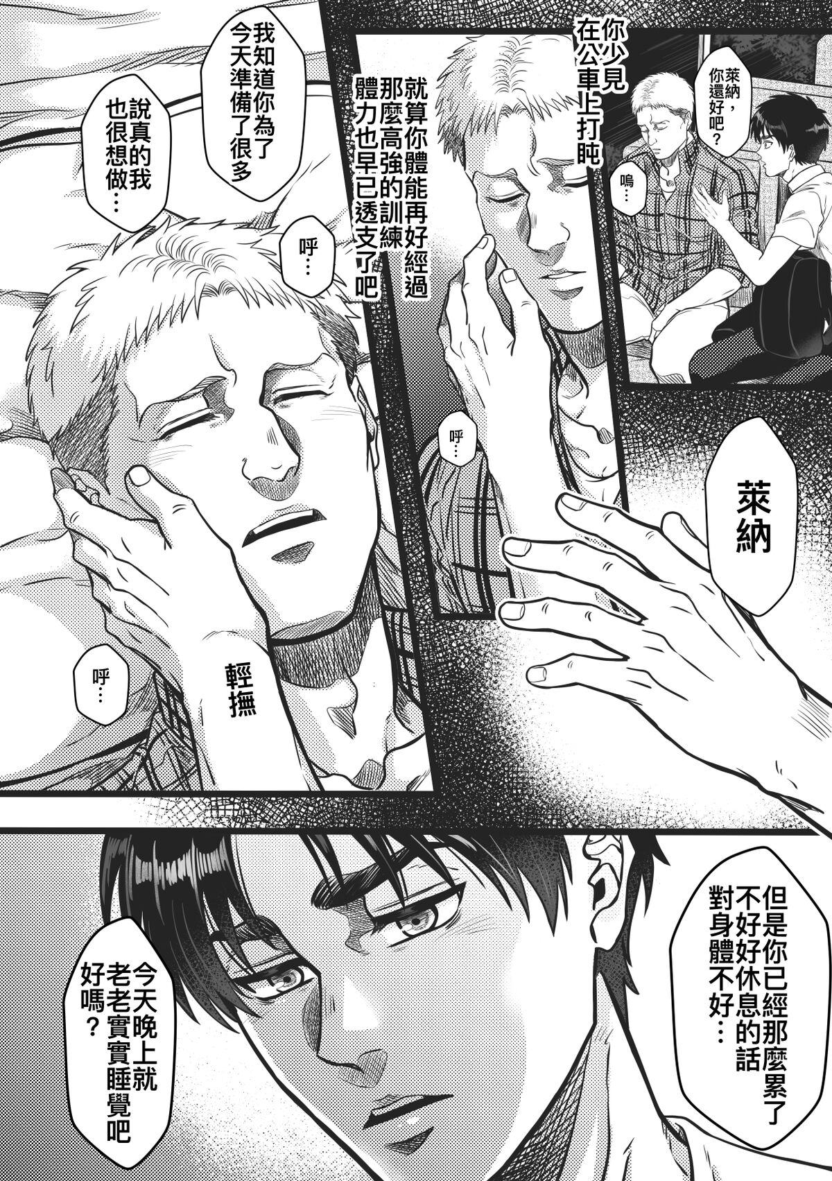 Sleep Beauty - Page 24