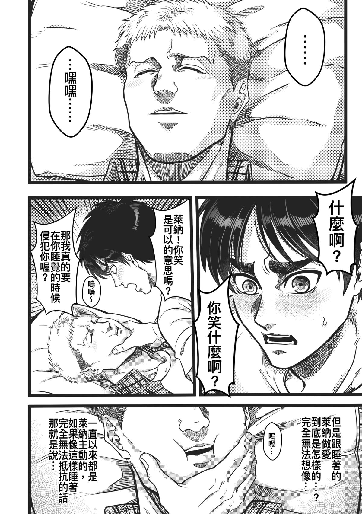 Sleep Beauty - Page 28