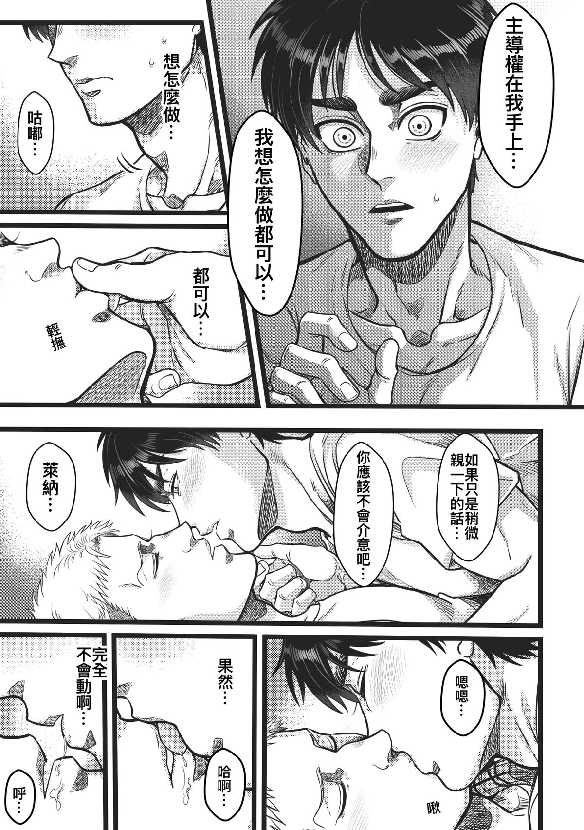 Sleep Beauty - Page 29