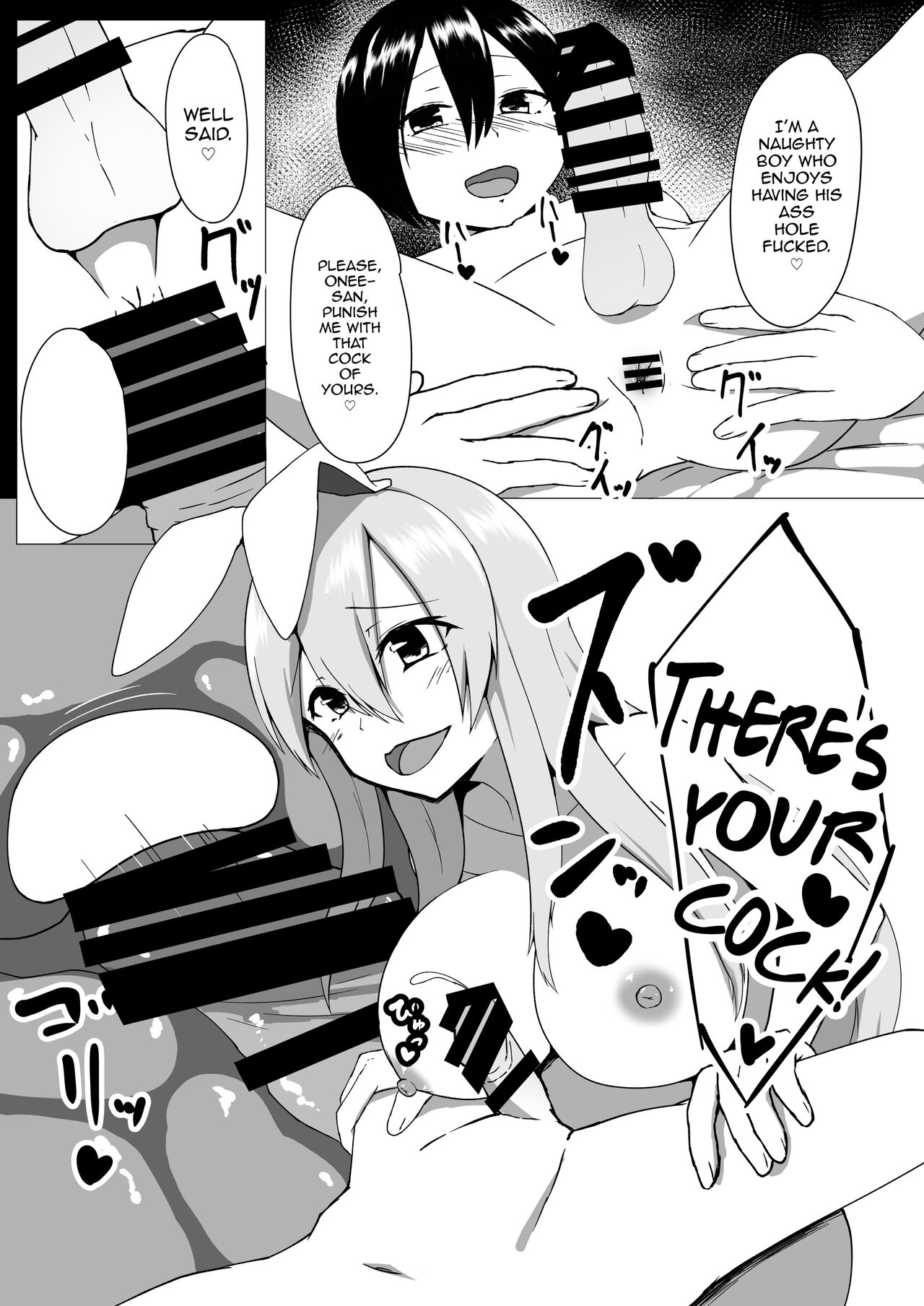 Udonge Onee-chan wa Okashitai! - Page 16