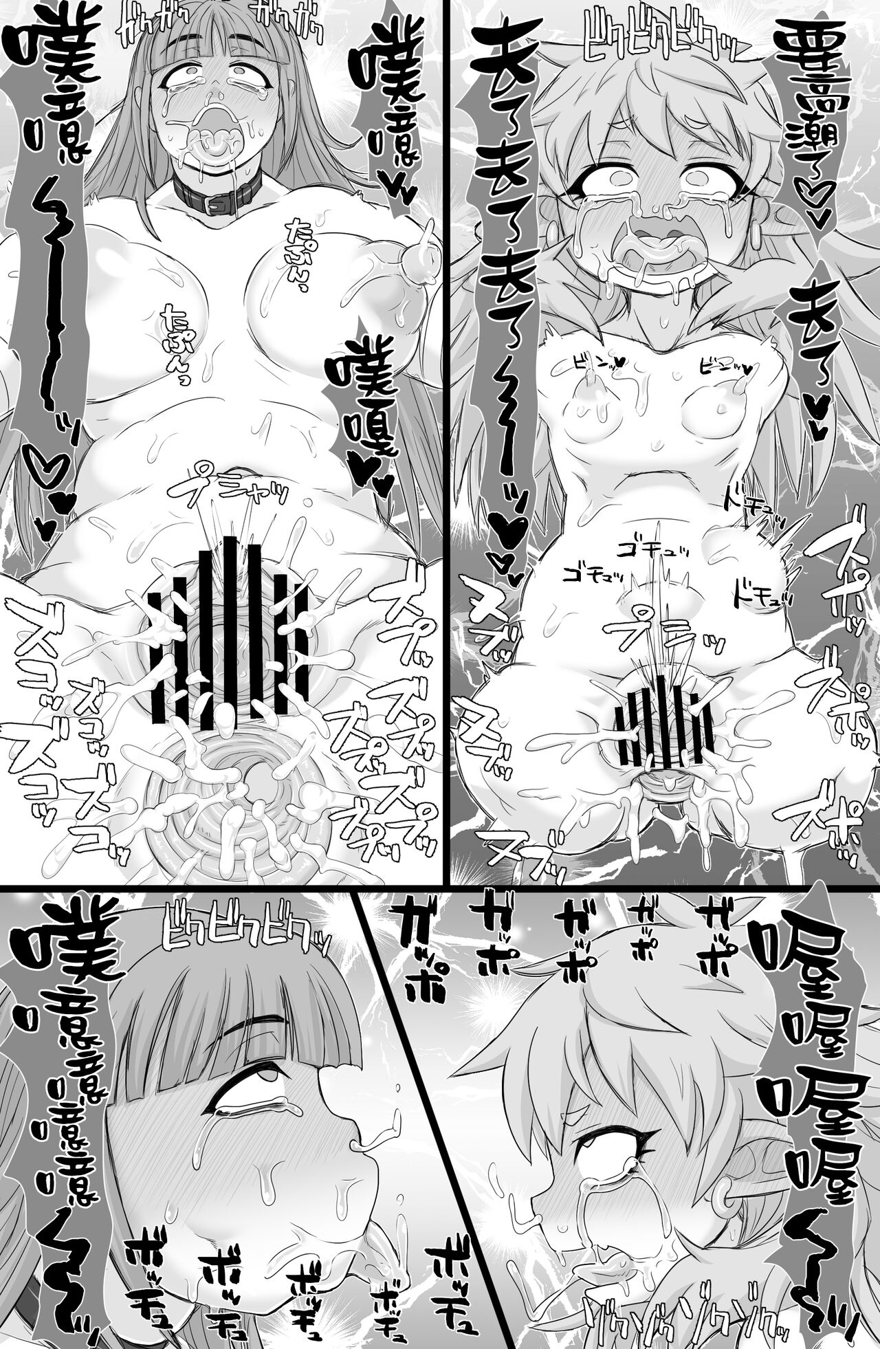 Namaiki! Elf Nugget - Page 21