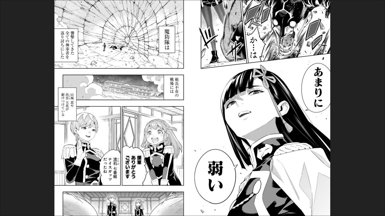 Mato Seihei no Slave 13 - Page 15