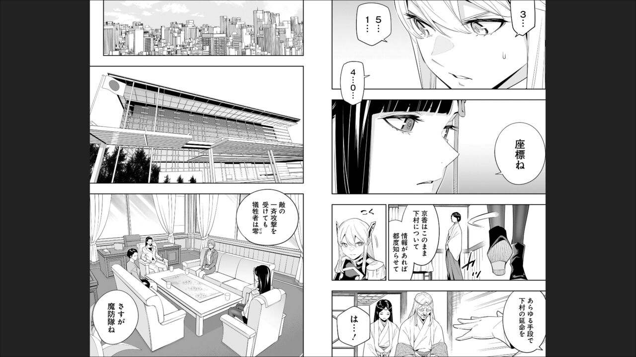 Mato Seihei no Slave 13 - Page 21