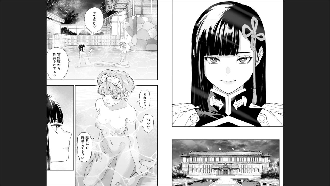 Mato Seihei no Slave 13 - Page 23