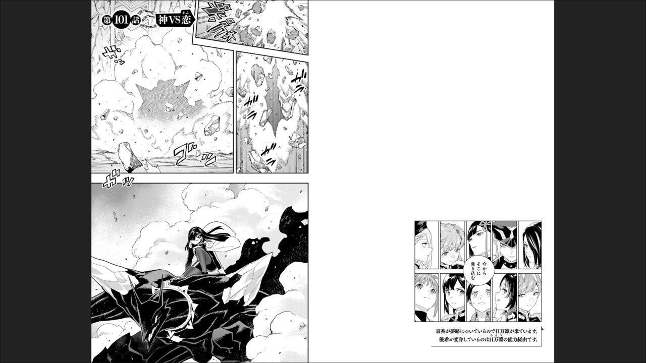Mato Seihei no Slave 13 - Page 29