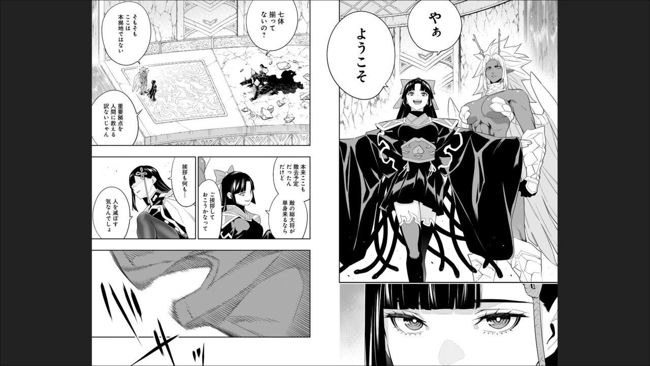 Mato Seihei no Slave 13 - Page 30