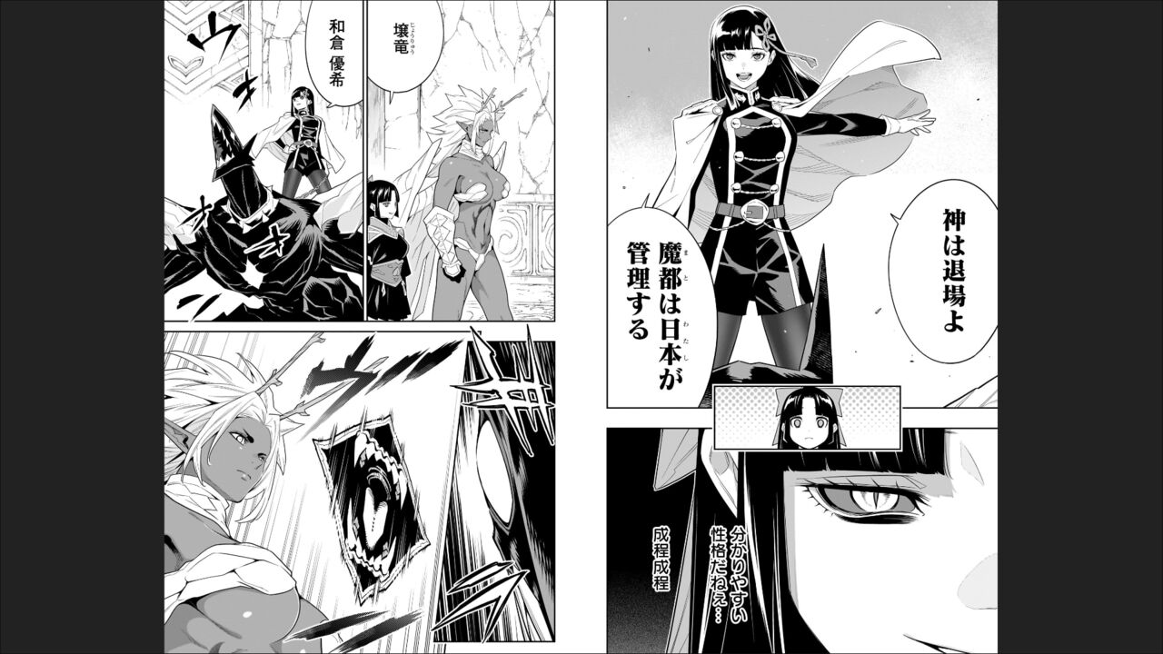 Mato Seihei no Slave 13 - Page 31