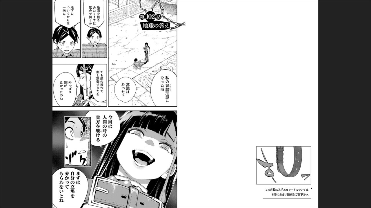 Mato Seihei no Slave 13 - Page 40