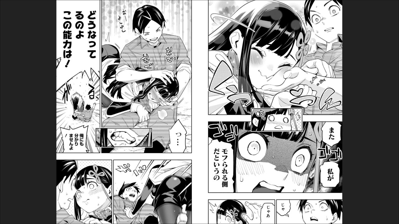 Mato Seihei no Slave 13 - Page 43