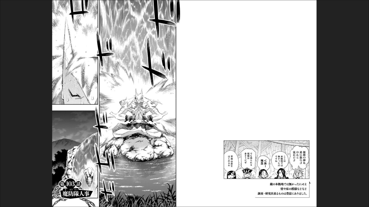 Mato Seihei no Slave 13 - Page 51