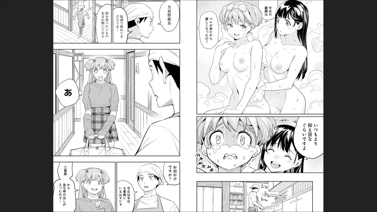 Mato Seihei no Slave 13 - Page 65