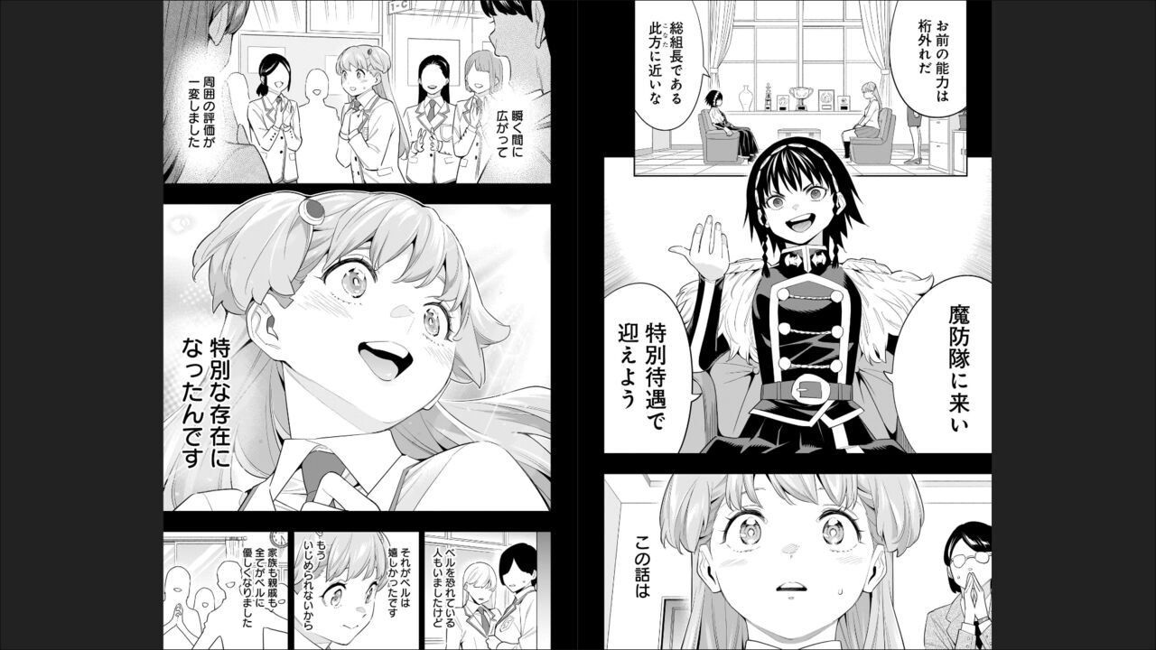 Mato Seihei no Slave 13 - Page 69
