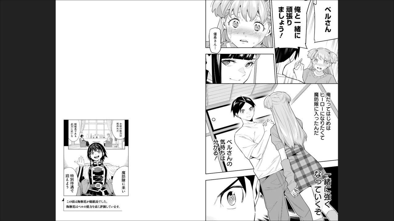 Mato Seihei no Slave 13 - Page 72