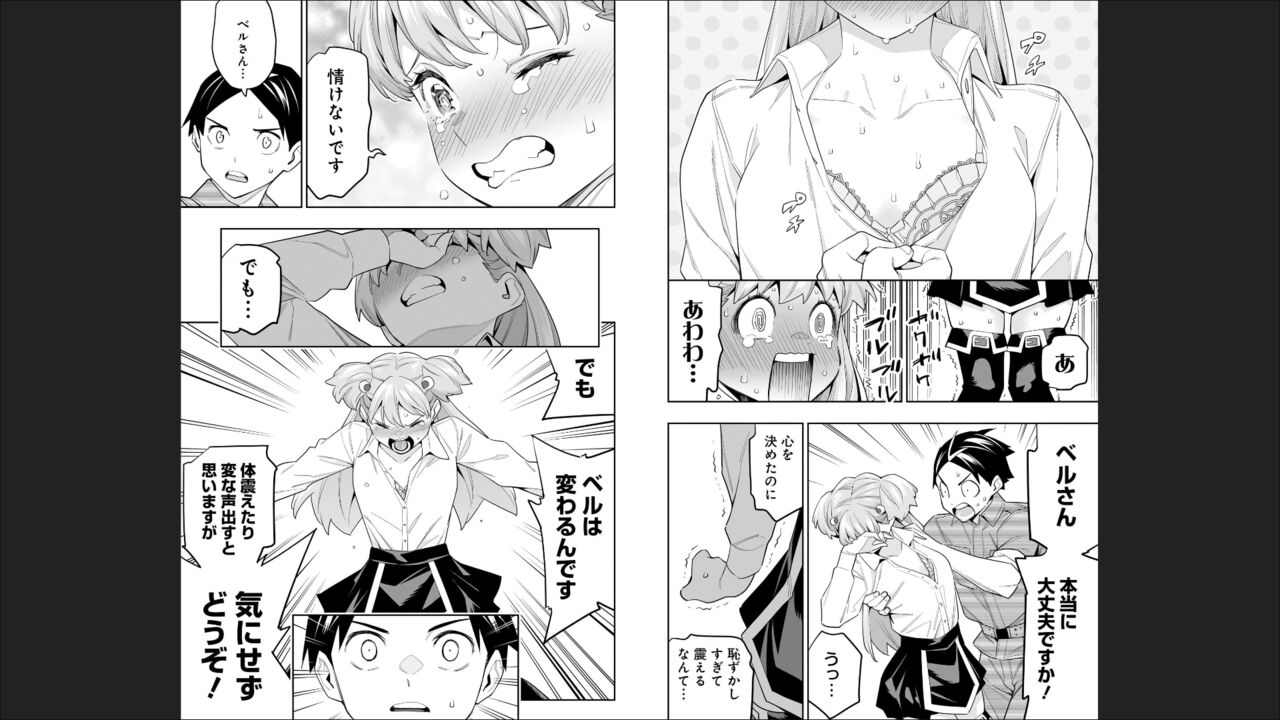 Mato Seihei no Slave 13 - Page 86