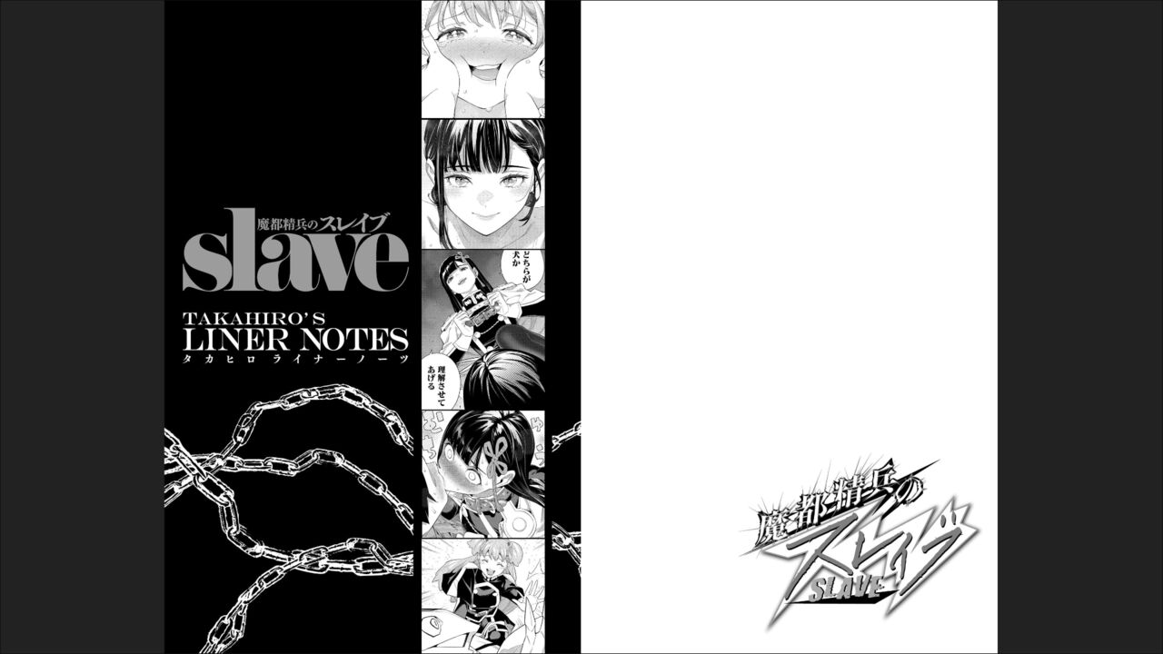 Mato Seihei no Slave 13 - Page 98