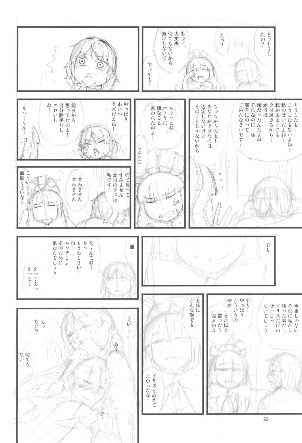 Yakubutsu Chuudoku - Page 22