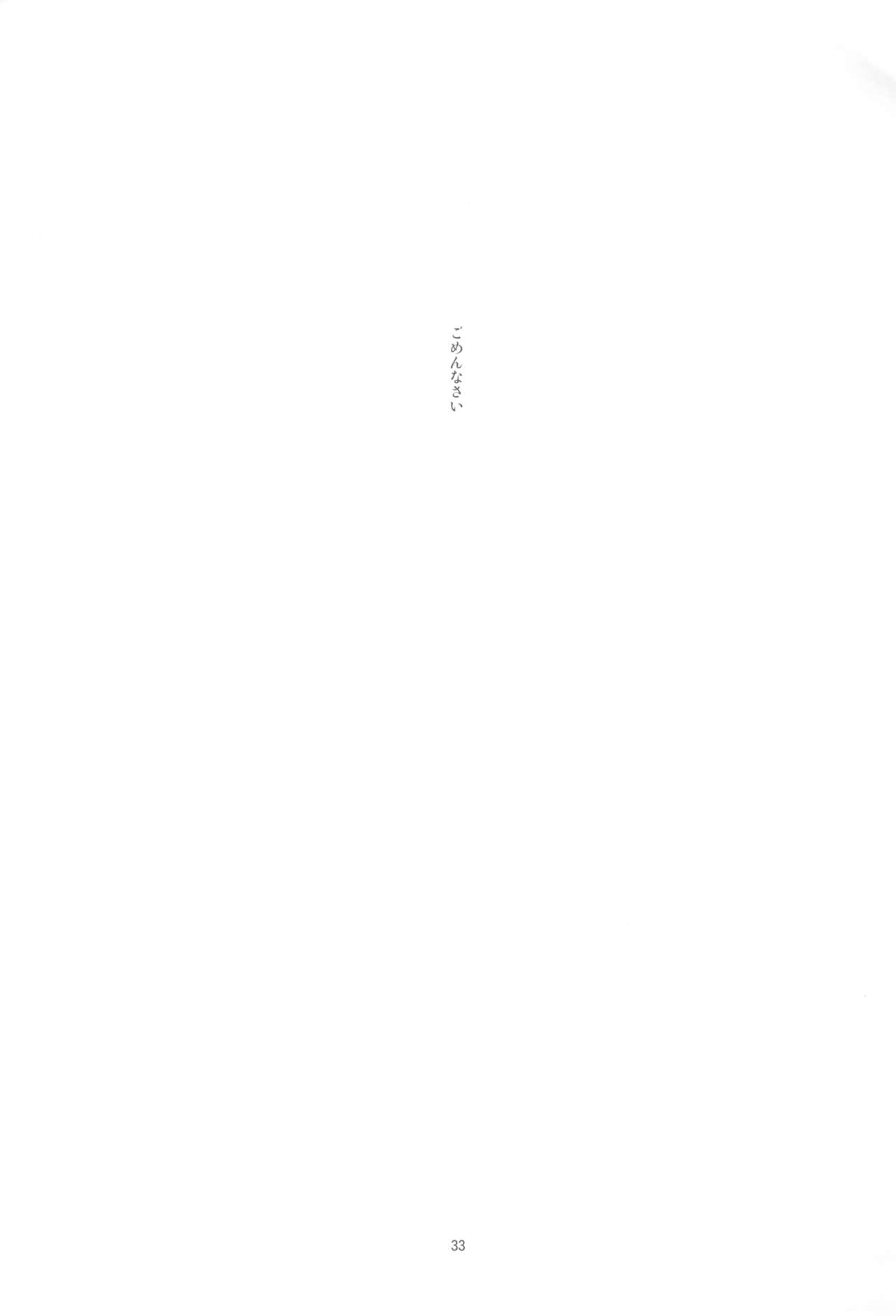 Yakubutsu Chuudoku - Page 33