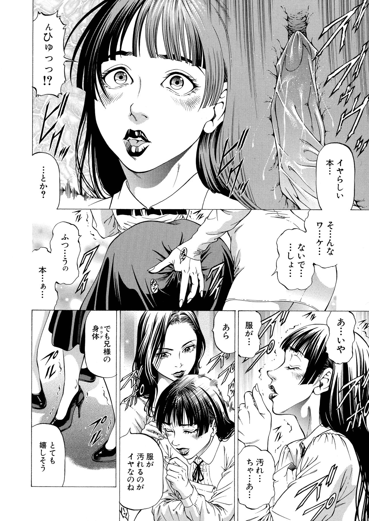 Shasei Suiri - Page 30