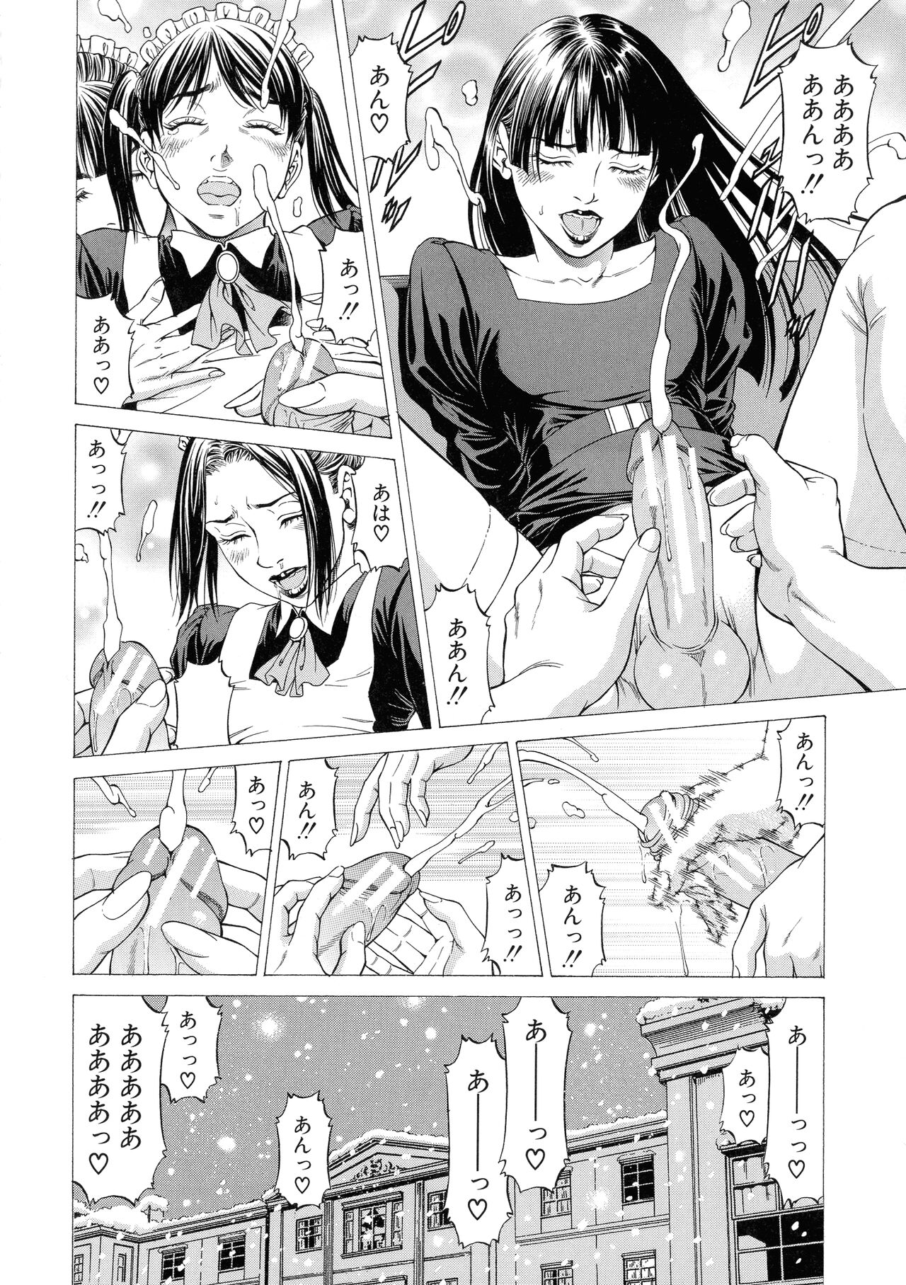 Shasei Suiri - Page 50