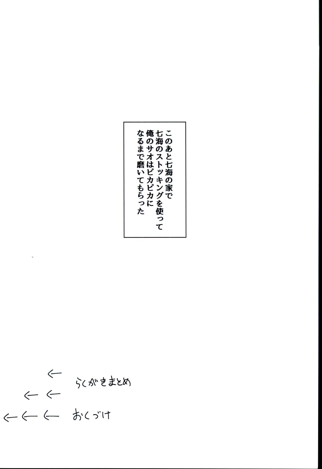 Ipponzuri - Page 16