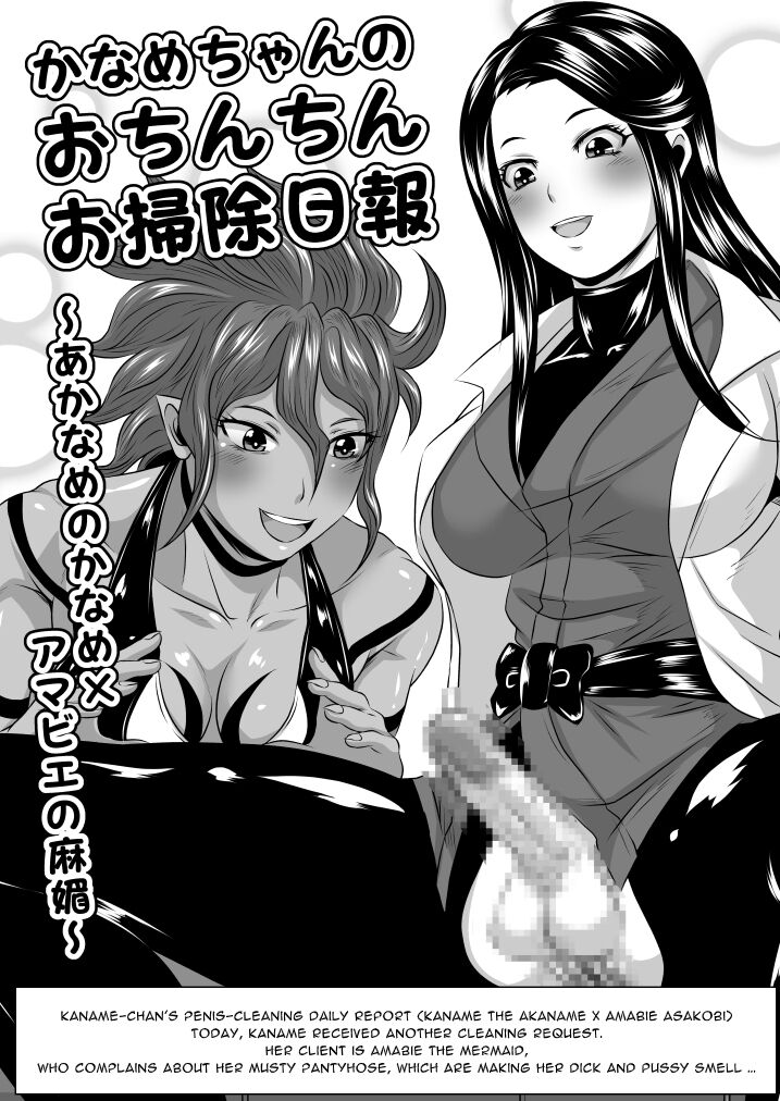 Futanari Dick Sex: Creatures - Page 21