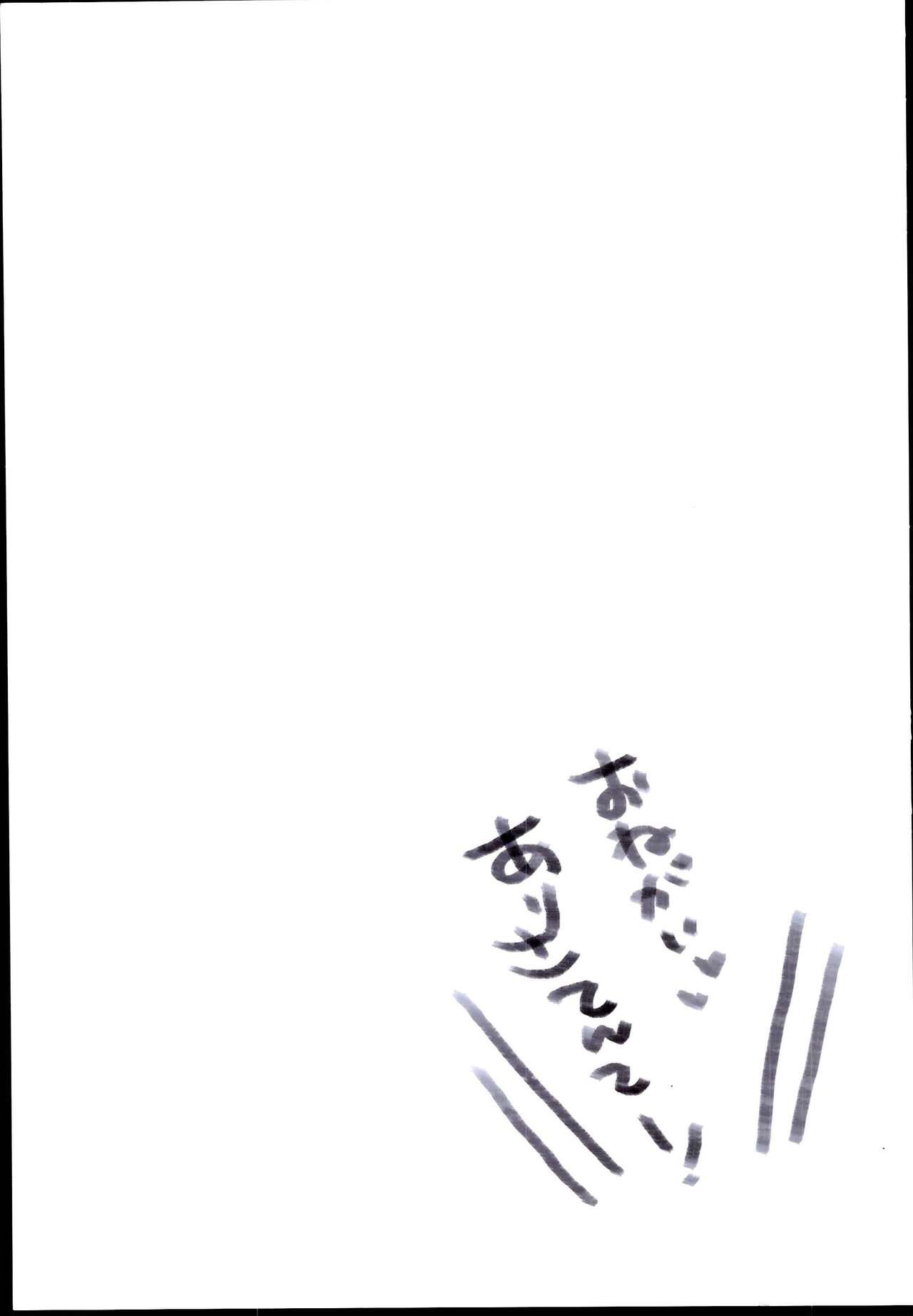 Onegai ・・ArisatTente-! - Page 13