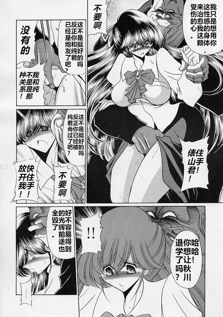 Sensei - Page 17