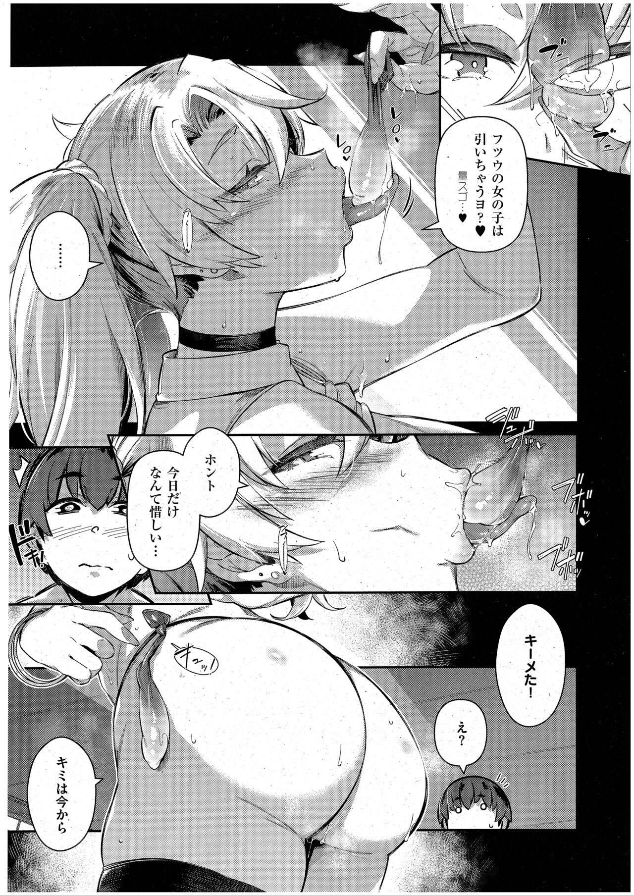 Last Summer 3 - Page 31