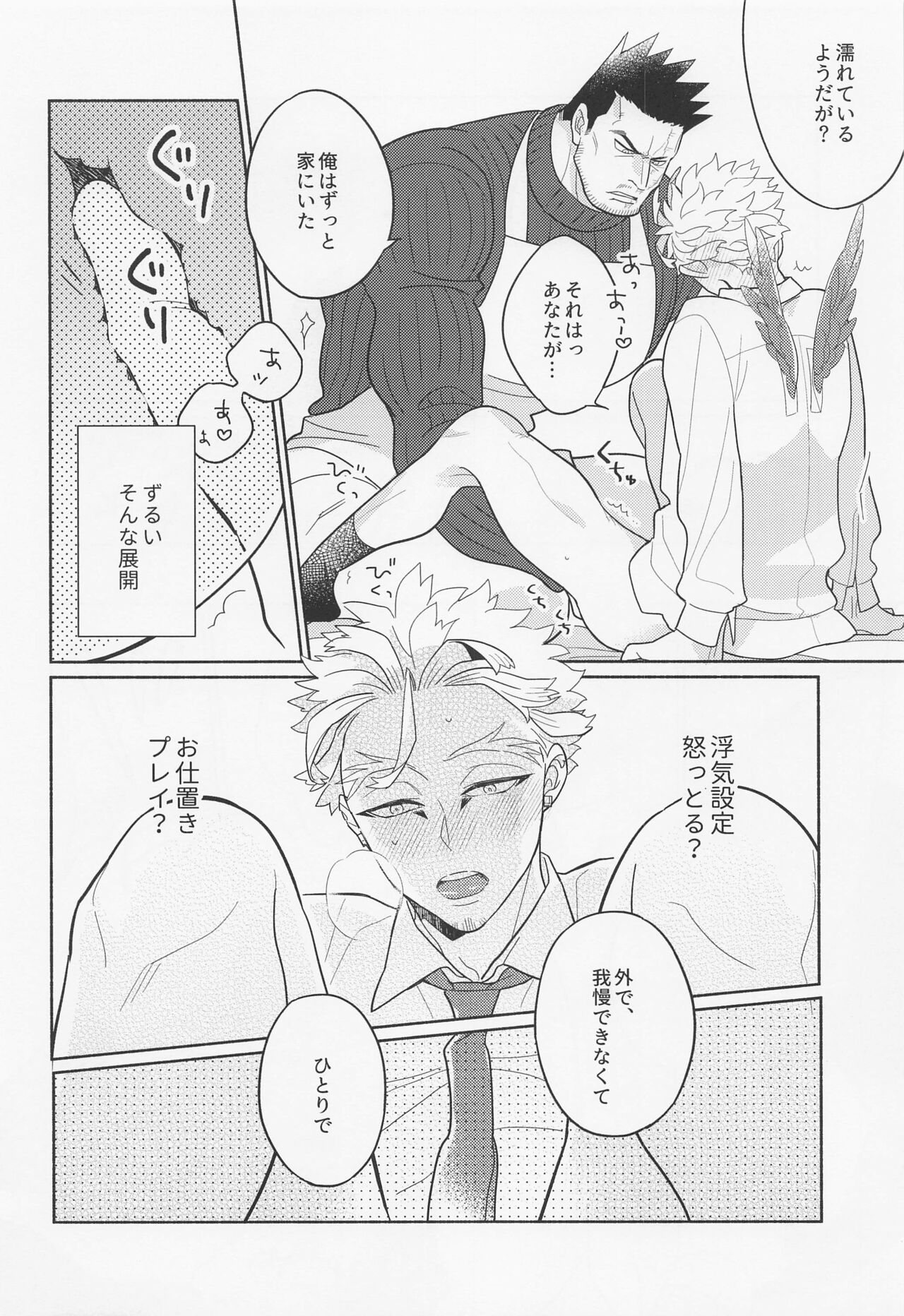 DANCHI WIFE - Page 19