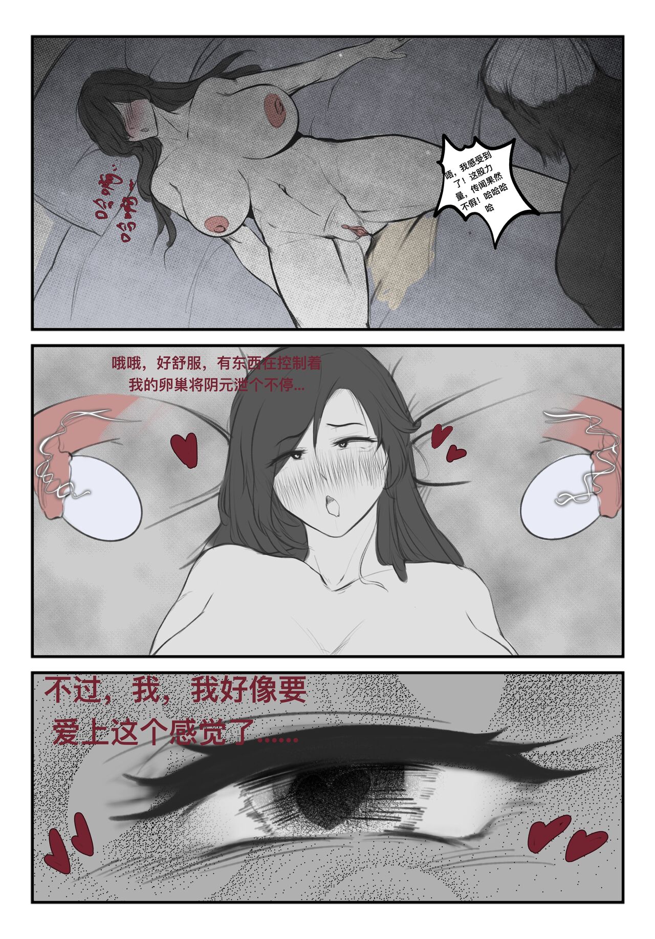 碧染2 夜 - Page 14