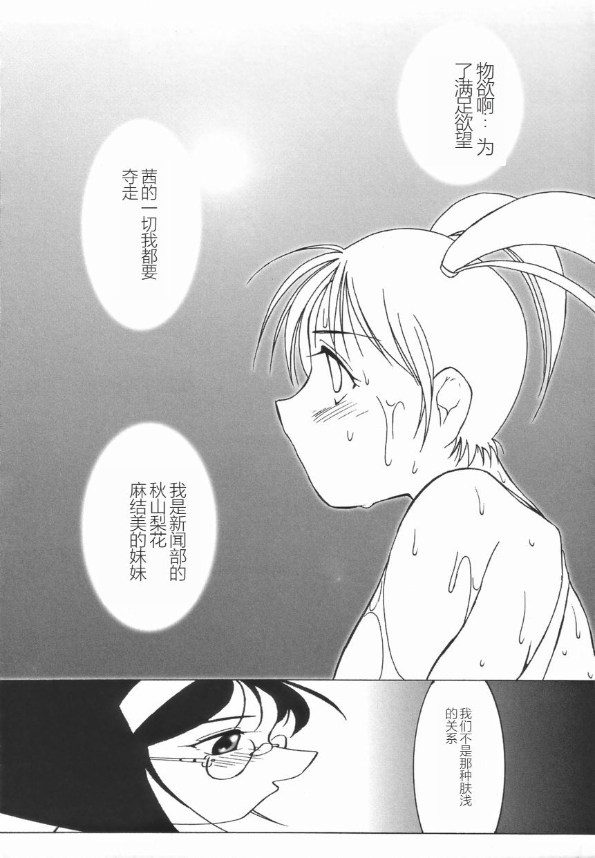 Stoic Diary | 斯多葛日记 - Page 112