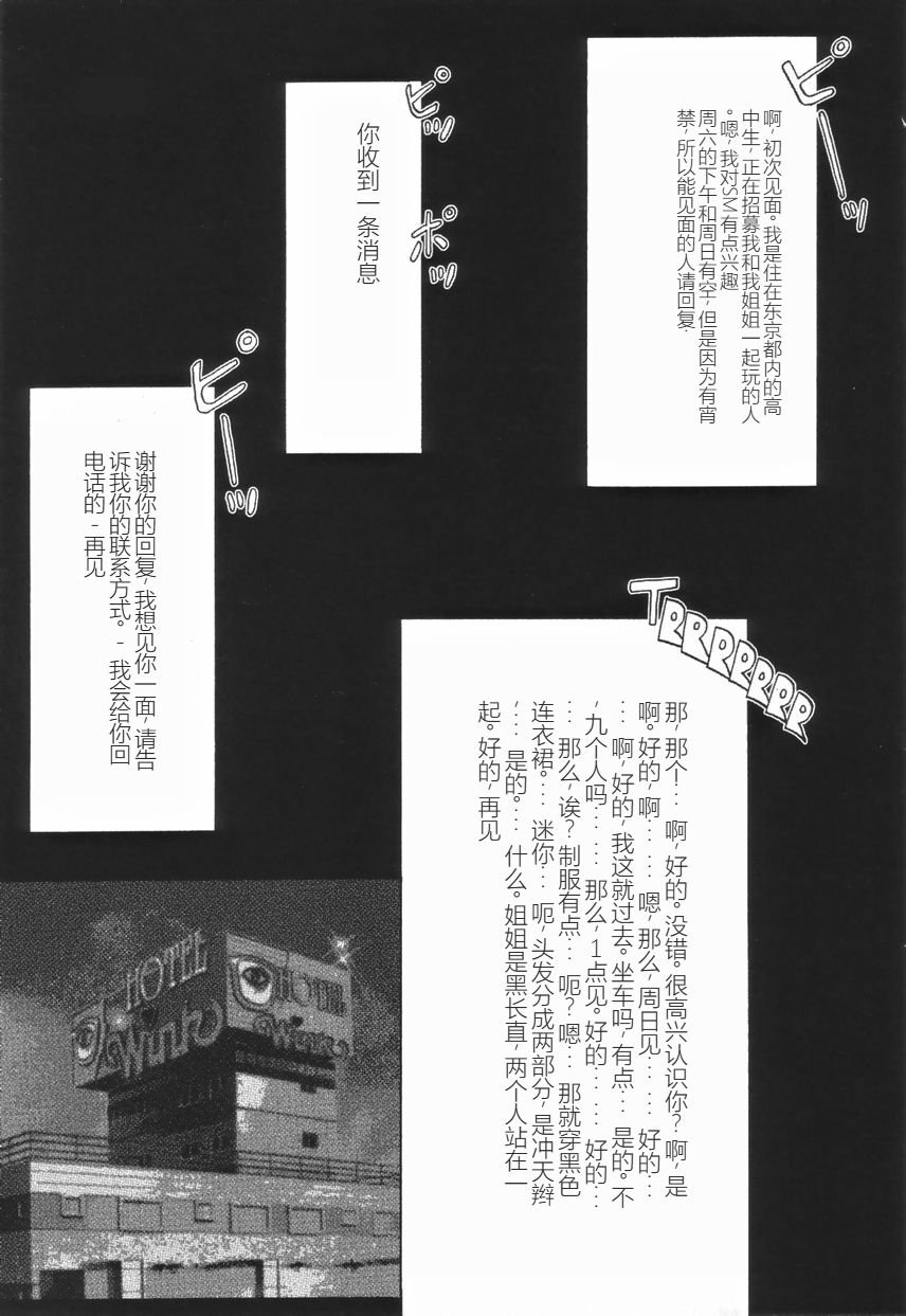 Stoic Diary | 斯多葛日记 - Page 129