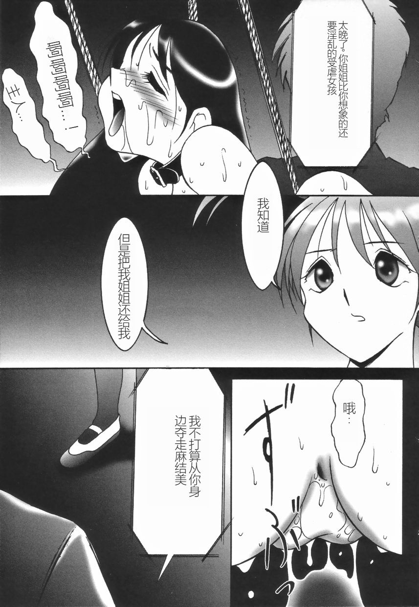 Stoic Diary | 斯多葛日记 - Page 139