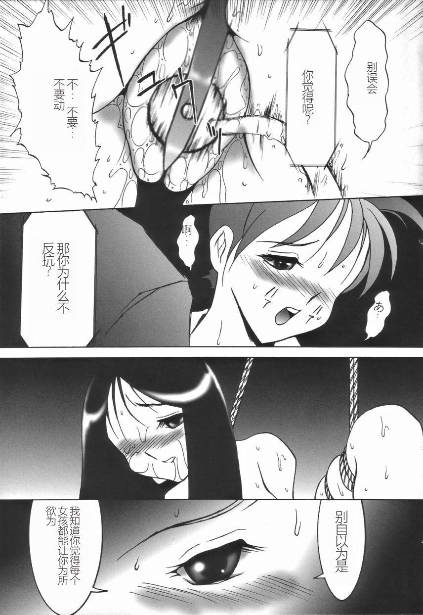 Stoic Diary | 斯多葛日记 - Page 141