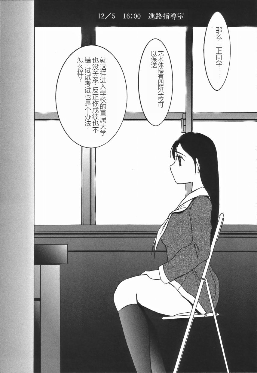 Stoic Diary | 斯多葛日记 - Page 145