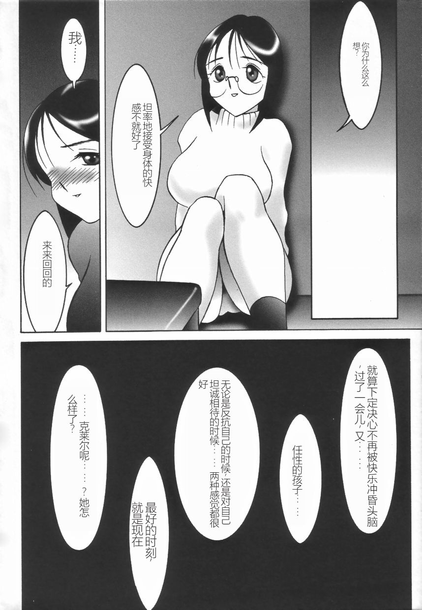 Stoic Diary | 斯多葛日记 - Page 150