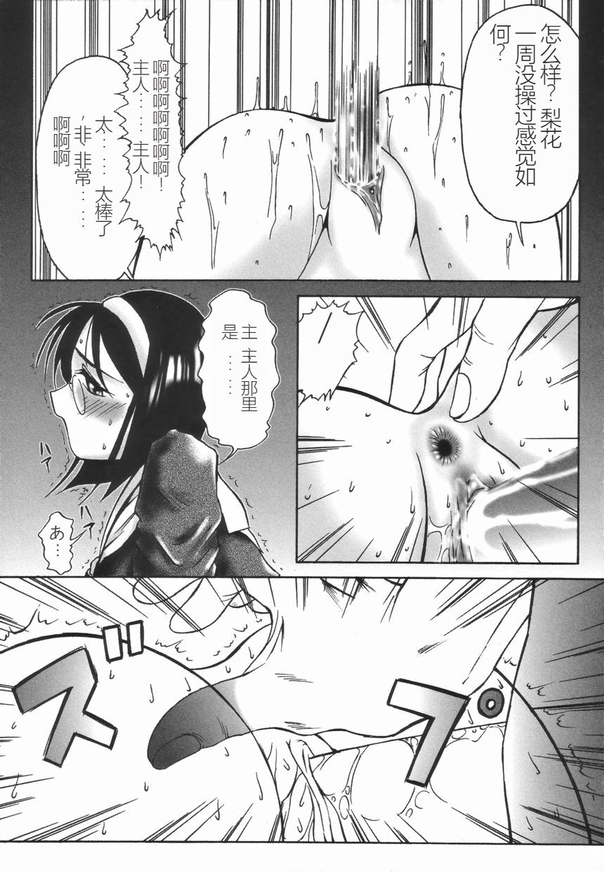 Stoic Diary | 斯多葛日记 - Page 19