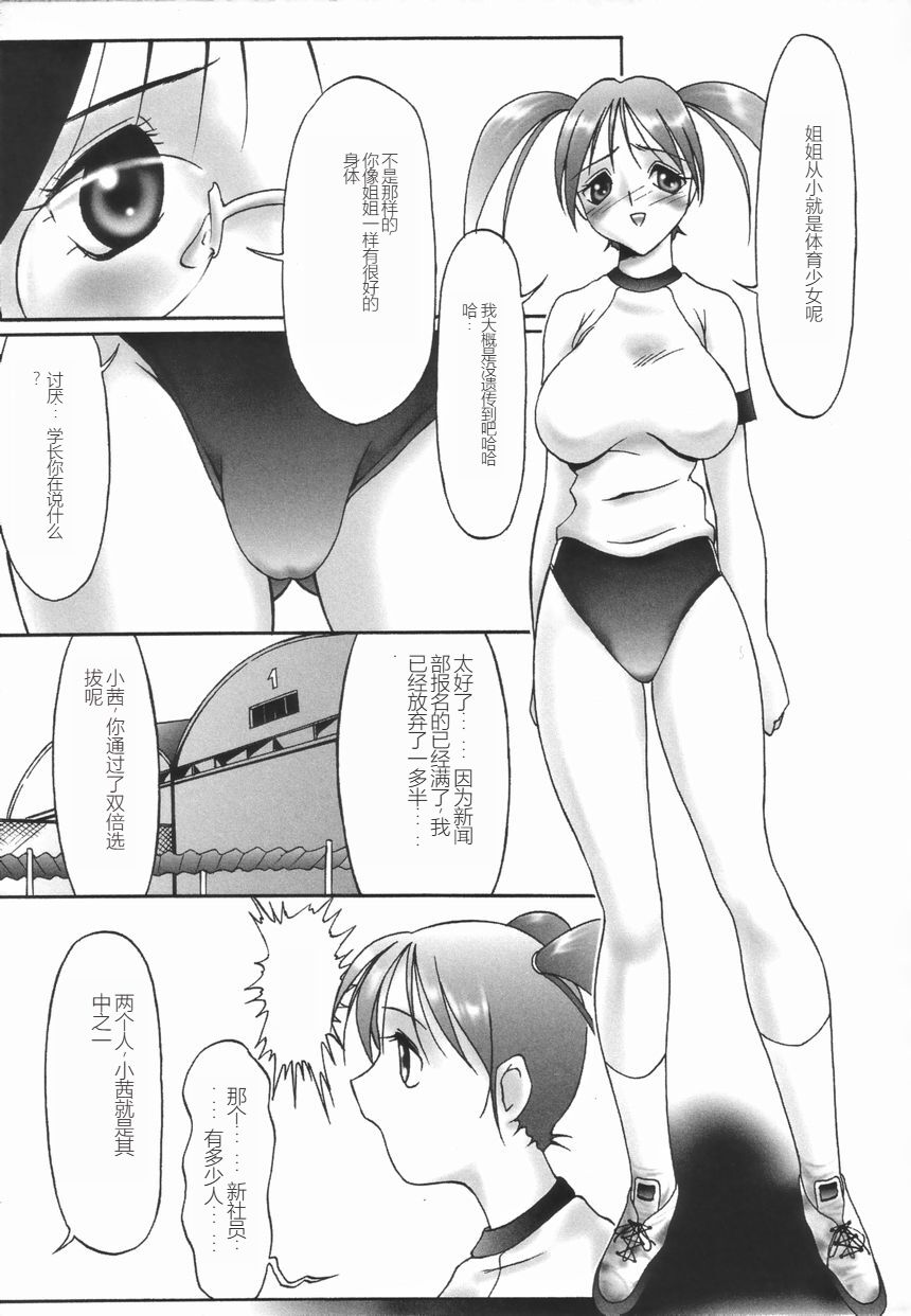 Stoic Diary | 斯多葛日记 - Page 27