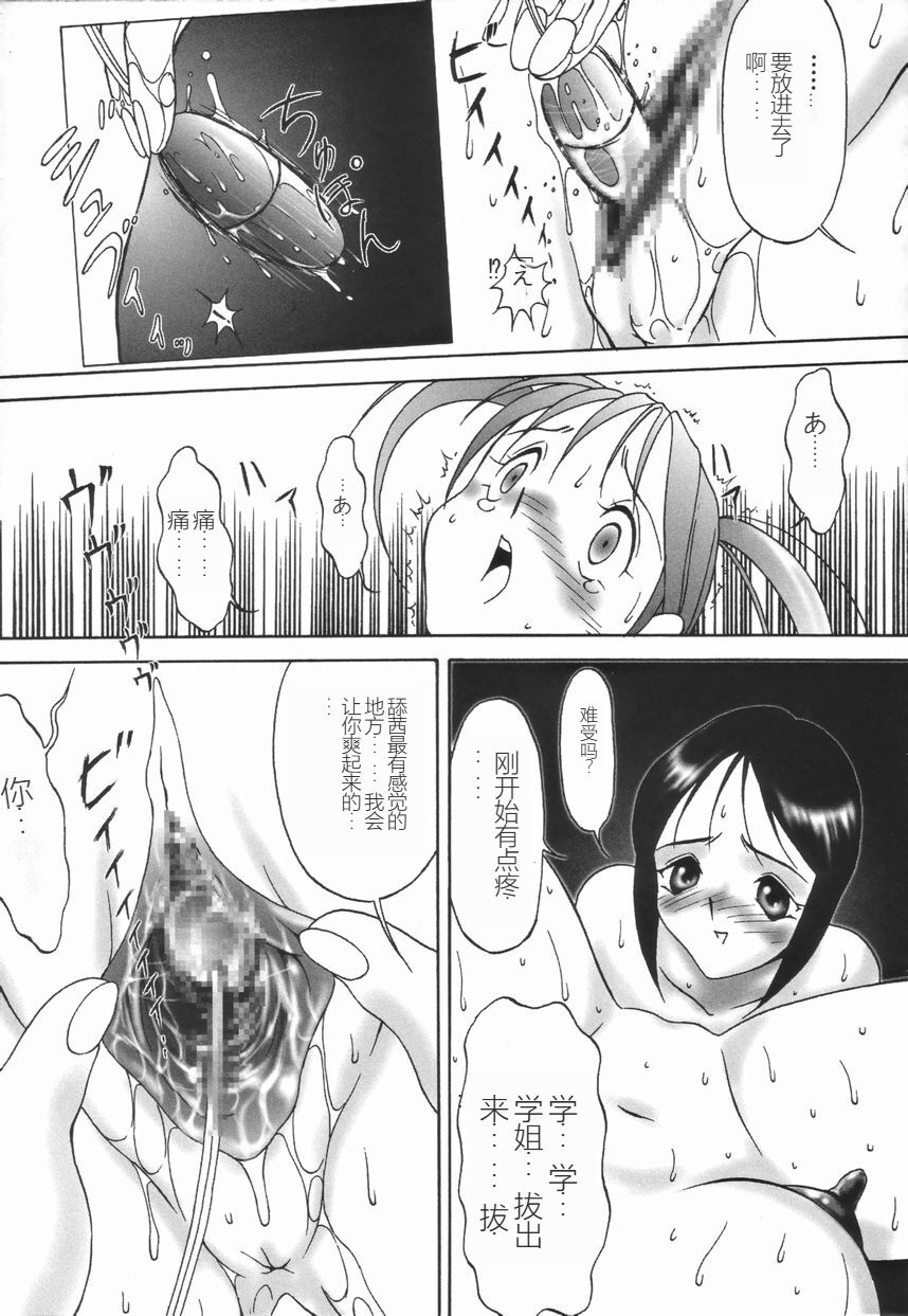 Stoic Diary | 斯多葛日记 - Page 47