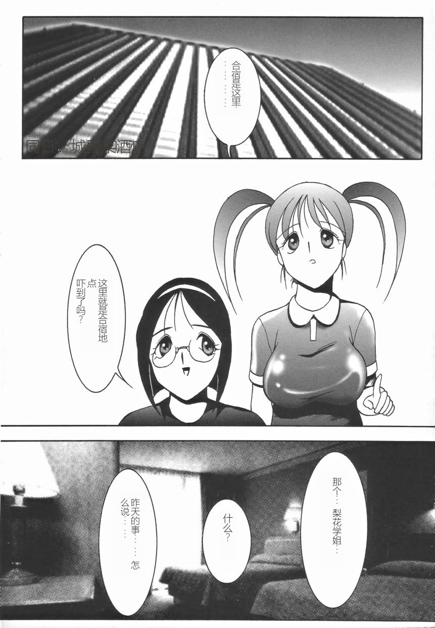 Stoic Diary | 斯多葛日记 - Page 62