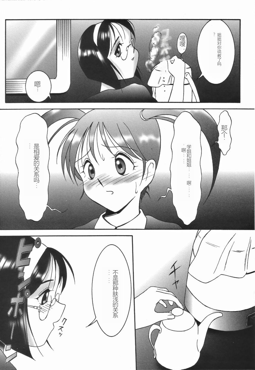 Stoic Diary | 斯多葛日记 - Page 63