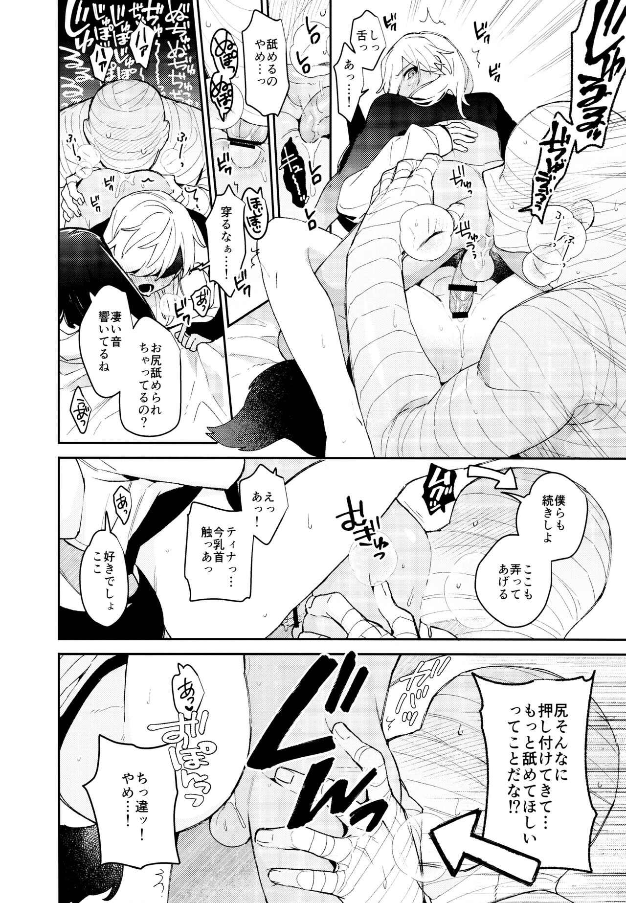 ORE:CN - Page 32