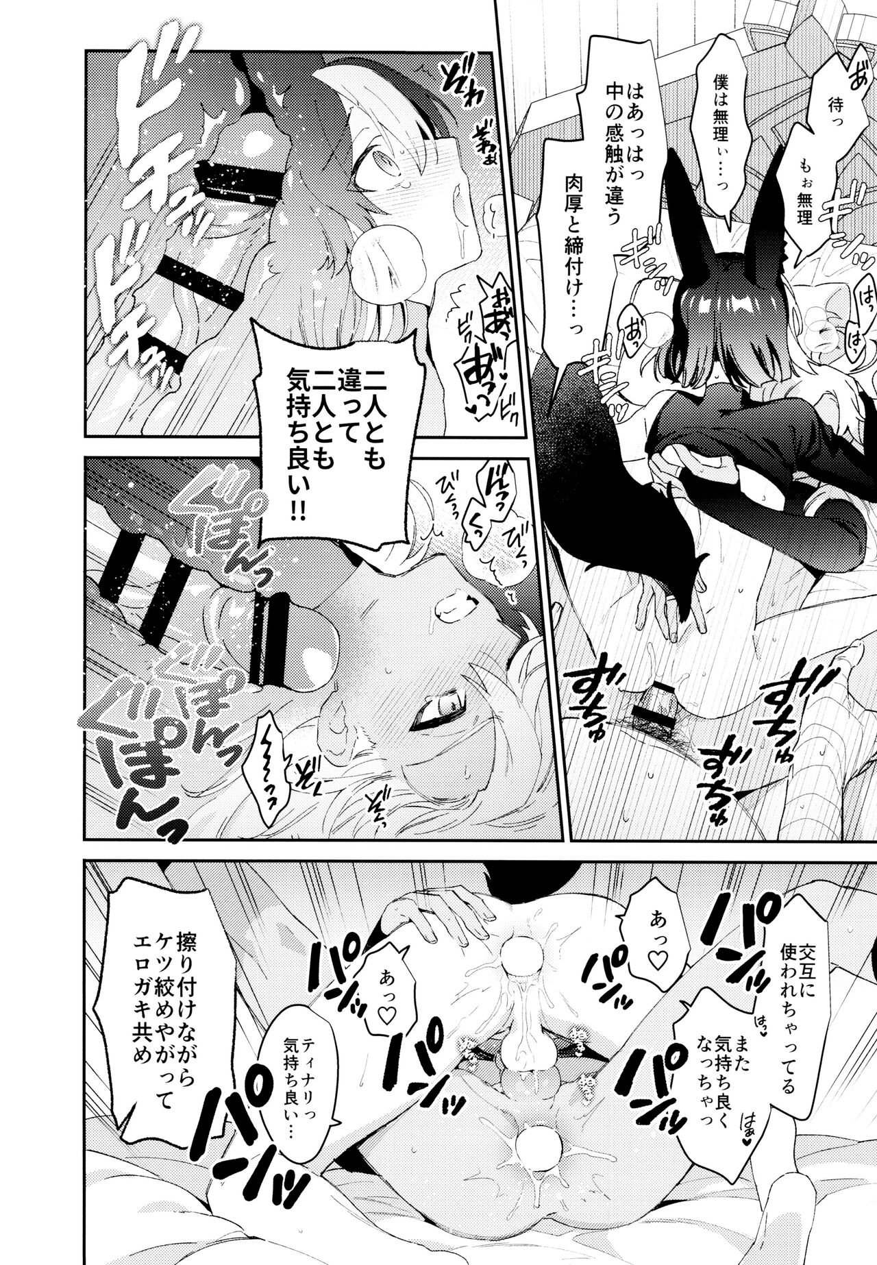 ORE:CN - Page 50
