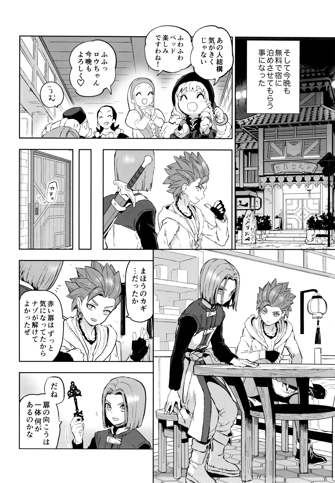 aikagi - Page 16