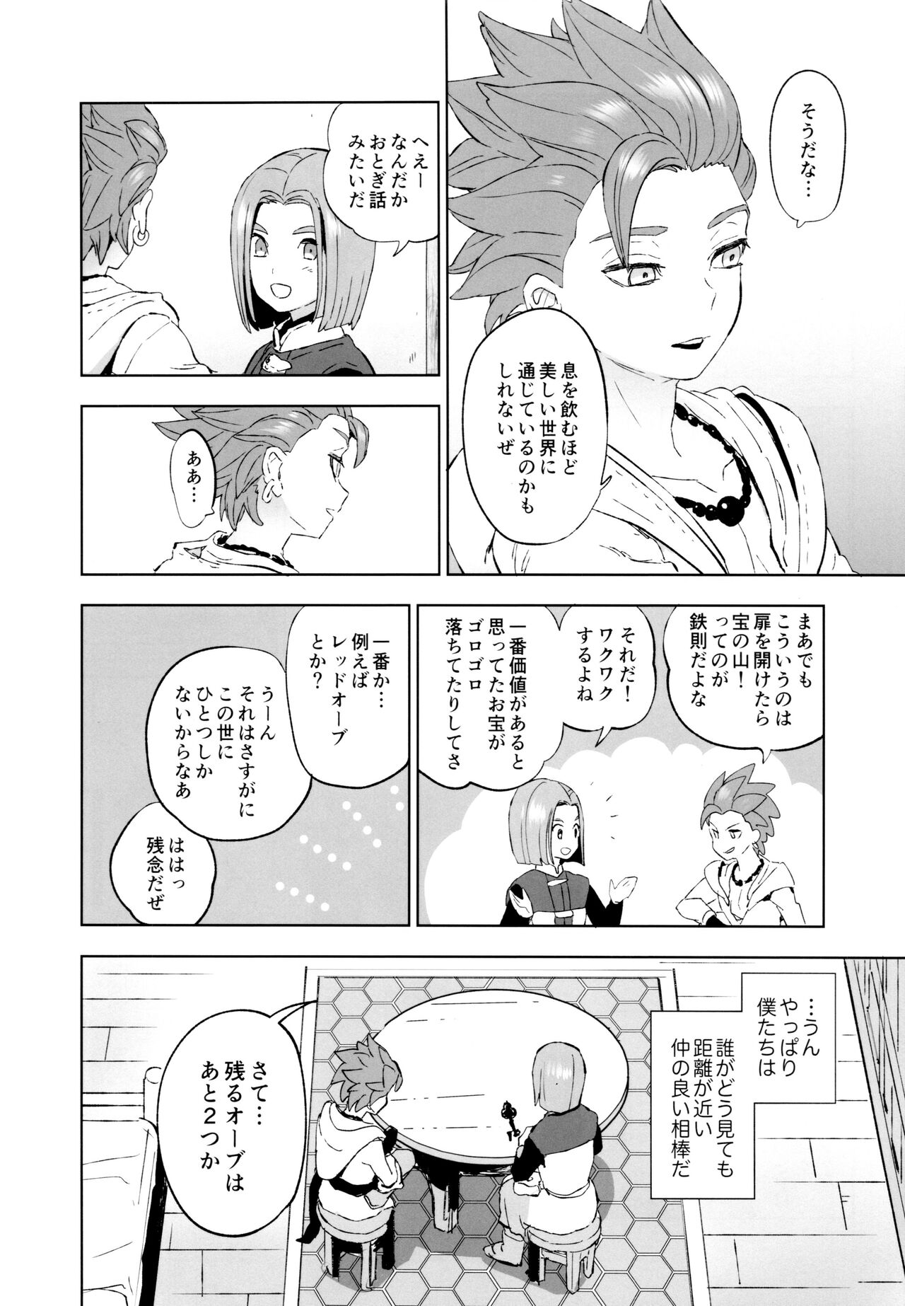 aikagi - Page 17
