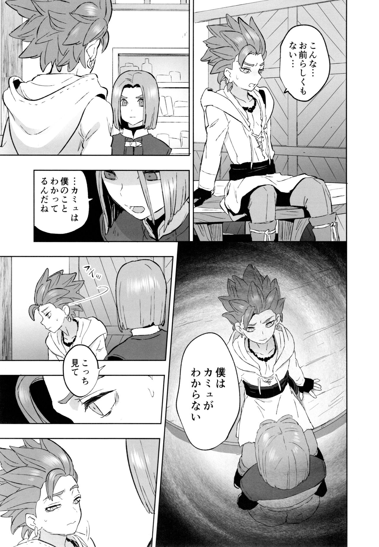 aikagi - Page 30