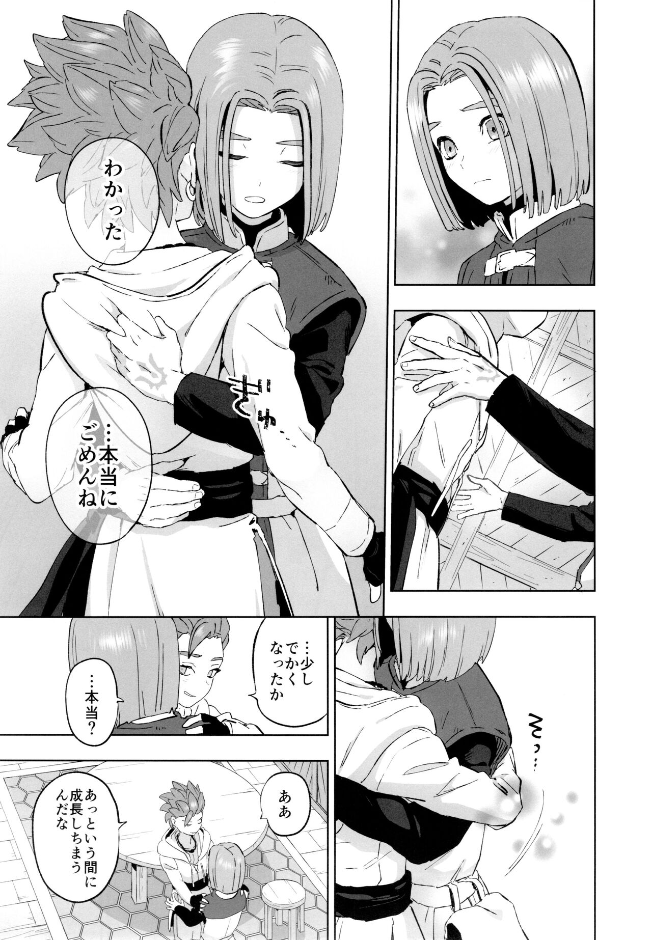 aikagi - Page 38