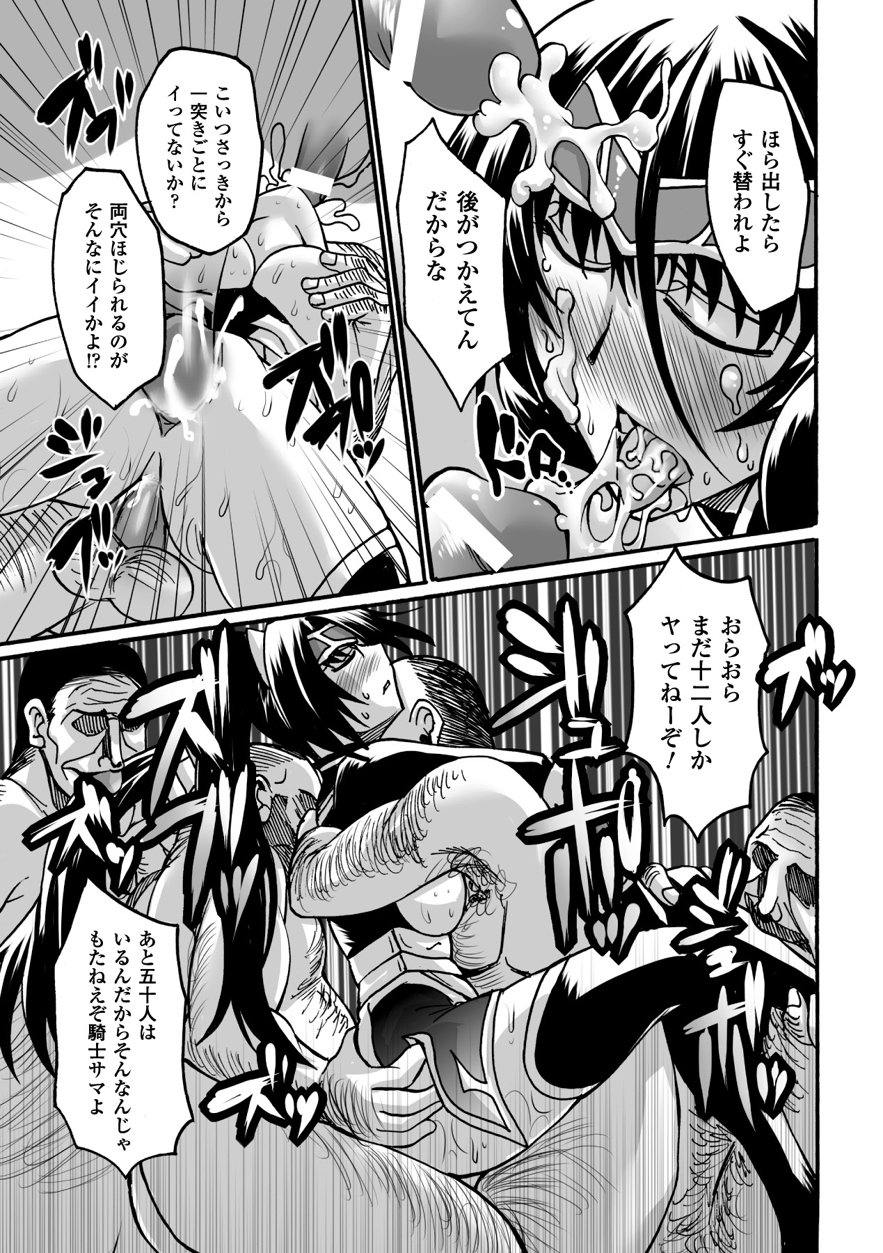 Biniku no Kangoku - Page 139